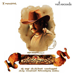 Yamadonga songs Yamadonga songs
