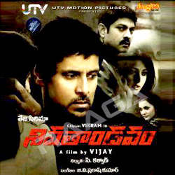 Siva Thandavam songs Siva Thandavam songs