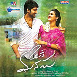 Oka Manasu songs Oka Manasu songs