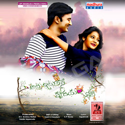 Atu Itu Kani Hrudayam Thoti songs Atu Itu Kani Hrudayam Thoti songs