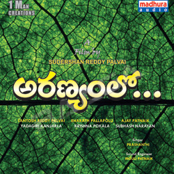 Aranyamlo songs Aranyamlo songs