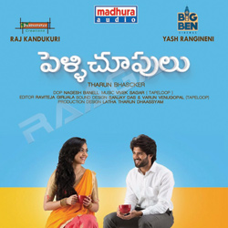 Pelli Choopulu songs Pelli Choopulu songs