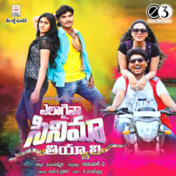 Elagaina Cinema Theeyali songs Elagaina Cinema Theeyali songs