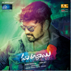 Maa Abbayi songs Maa Abbayi songs