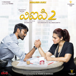 VIP - 2 songs VIP - 2 songs