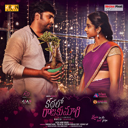 Kadhalo Rajakumari songs Kadhalo Rajakumari songs