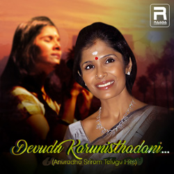 Devudu Karunisthadani... Anuradha Sriram Telugu Hits songs Devudu Karunisthadani... Anuradha Sriram Telugu Hits songs