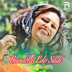 Gundello Edo Sadi - Kousalya Love Hits Gundello Edo Sadi - Kousalya Love Hits