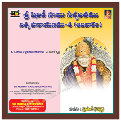 Sri Sai Sacharithamu Nithya Prayanam 4 - Sunday songs Sri Sai Sacharithamu Nithya Prayanam 4 - Sunday songs