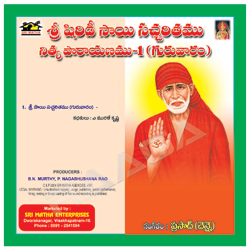 Sri Sai Sacharithamu Nithya Prayanam 1 - Thursday songs Sri Sai Sacharithamu Nithya Prayanam 1 - Thursday songs