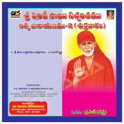 Sri Sai Sacharithamu Nithya Prayanam 2 - Friday songs Sri Sai Sacharithamu Nithya Prayanam 2 - Friday songs
