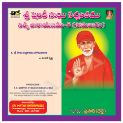 Sri Sai Sacharithamu Nithya Prayanam 5 - Monday songs Sri Sai Sacharithamu Nithya Prayanam 5 - Monday songs