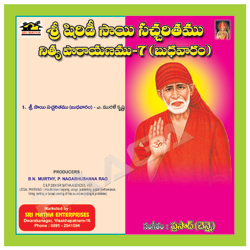 Sri Sai Sacharithamu Nithya Prayanam 6 - Thusday songs Sri Sai Sacharithamu Nithya Prayanam 6 - Thusday songs