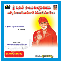 Sri Sai Sacharithamu Nithya Prayanam 7 - Wednesday songs Sri Sai Sacharithamu Nithya Prayanam 7 - Wednesday songs