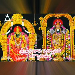 Sri Srinivasa Padmavathi Kalyanamu songs Sri Srinivasa Padmavathi Kalyanamu songs