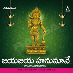 Jayajaya Hanumane songs Jayajaya Hanumane songs
