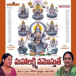 Mahalakshmi Namo Sthuthe songs Mahalakshmi Namo Sthuthe songs