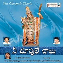 Neechupulay Chalu songs Neechupulay Chalu songs