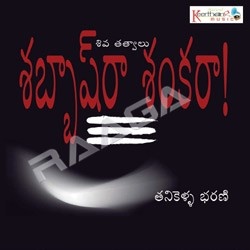Sabbash ra Sankara songs Sabbash ra Sankara songs