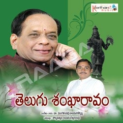 Telugu Shankaraavam songs Telugu Shankaraavam songs