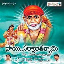 Sai Sarwantaryaami songs Sai Sarwantaryaami songs