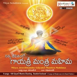 Nitya Jeevithamlo Gayatri Mantra Mahima songs Nitya Jeevithamlo Gayatri Mantra Mahima songs