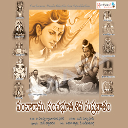 Pancharama, Panchabhutha Shiva Suprabhatham songs Pancharama, Panchabhutha Shiva Suprabhatham songs