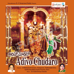Adivo Chudaroo songs Adivo Chudaroo songs