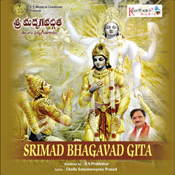 Srimad Bhagavad Gita songs Srimad Bhagavad Gita songs