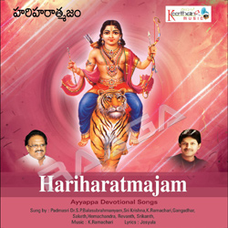 Hariharatmajam songs Hariharatmajam songs