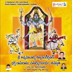 Sri Annamacharya Nitya - Bhaktha Ramadasu songs Sri Annamacharya Nitya - Bhaktha Ramadasu songs
