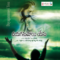 Dayaganamoyi Yesu songs Dayaganamoyi Yesu songs