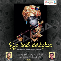 Krishnam Vande Jagadgurum - Vol 1 songs Krishnam Vande Jagadgurum - Vol 1 songs