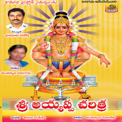 Ayyappa Charitra songs Ayyappa Charitra songs