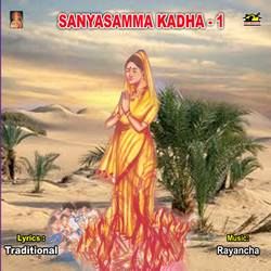 Sanyasamma Katha - Vol 1 songs Sanyasamma Katha - Vol 1 songs