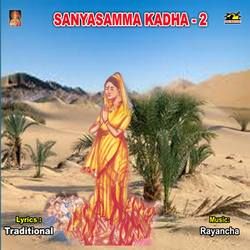 Sanyasamma Katha - Vol 2 songs Sanyasamma Katha - Vol 2 songs