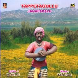 Tappita Gullu - Janapadalu songs Tappita Gullu - Janapadalu songs