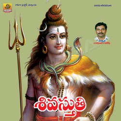Shiva Stuthi songs Shiva Stuthi songs