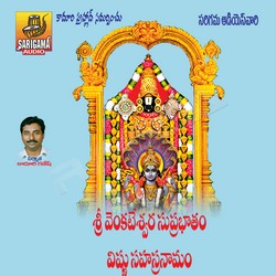 Venkateshwara Suprabatham songs Venkateshwara Suprabatham songs