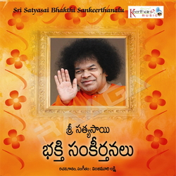 Sri Satyasayi Bakthisankeerthanalu songs Sri Satyasayi Bakthisankeerthanalu songs