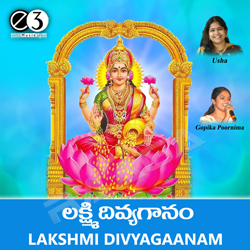 Lakshmi Divya Ganam songs Lakshmi Divya Ganam songs