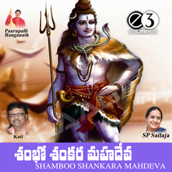 Shambo Shankara Maha Deva songs Shambo Shankara Maha Deva songs