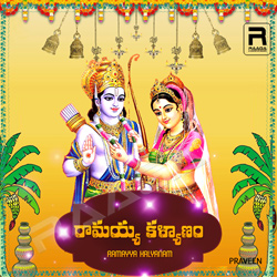Ramayya Kalanyam songs Ramayya Kalanyam songs