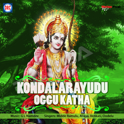 Kondalarayudu Oggu Katha songs Kondalarayudu Oggu Katha songs