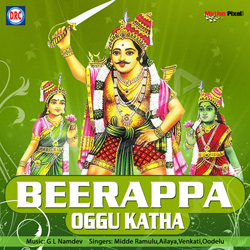 Beerappa Oggu Katha songs Beerappa Oggu Katha songs