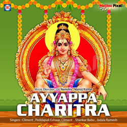 Ayyappa Charitra songs Ayyappa Charitra songs