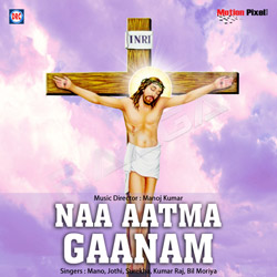 Na Aatma Ganam songs Na Aatma Ganam songs
