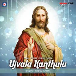 Ujvala Kanthulu songs Ujvala Kanthulu songs