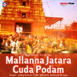 Mallanna Jatara Cuda Podam songs Mallanna Jatara Cuda Podam songs