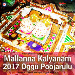 Mallanna Kalyanam 2017 Oggu Poojarulu songs Mallanna Kalyanam 2017 Oggu Poojarulu songs